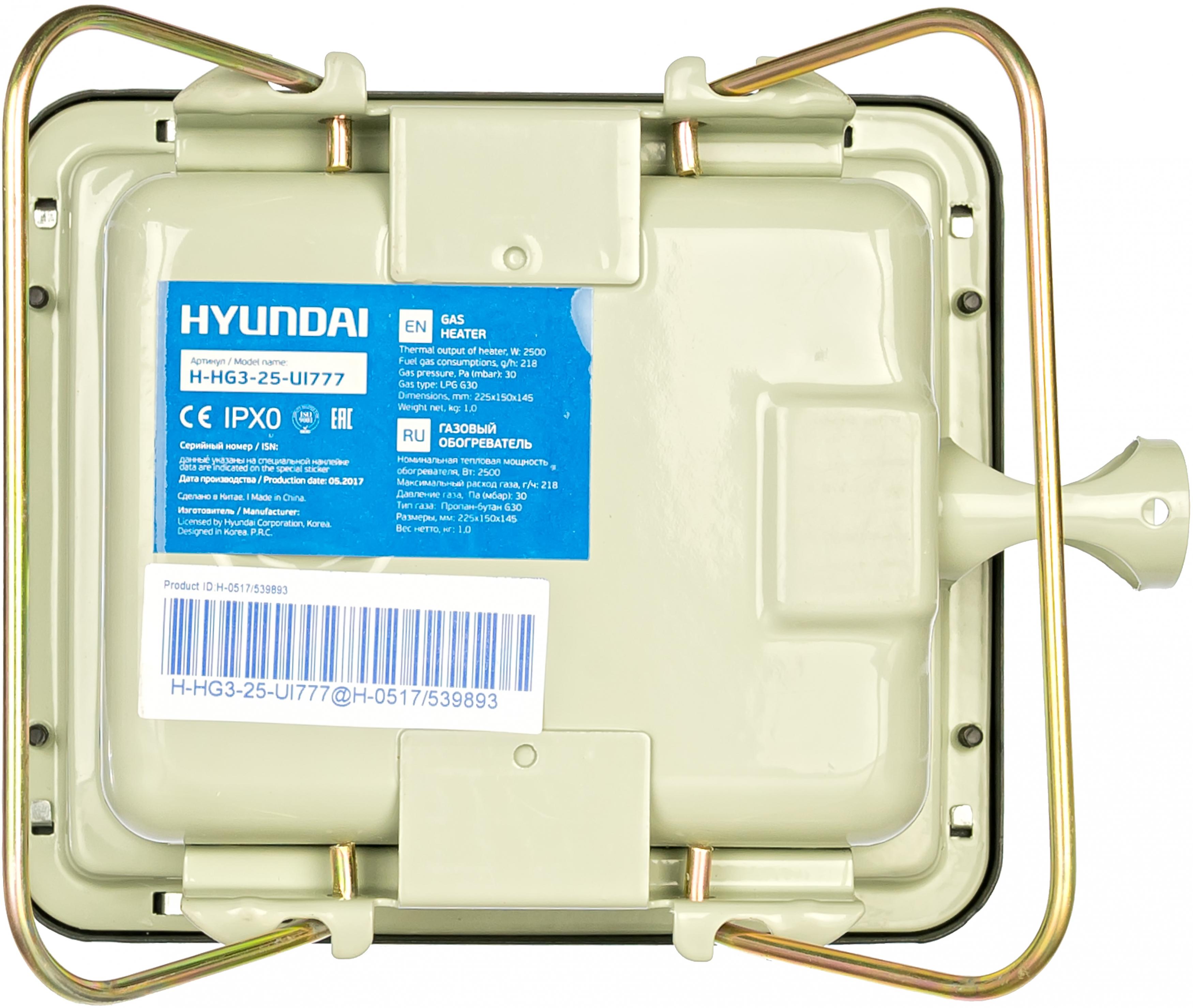 H hg. Hyundai h-hg2-23-ui685 газовый инфракрасный обогреватель. Газовая плитка Hyundai h-hg3-25-ui777.