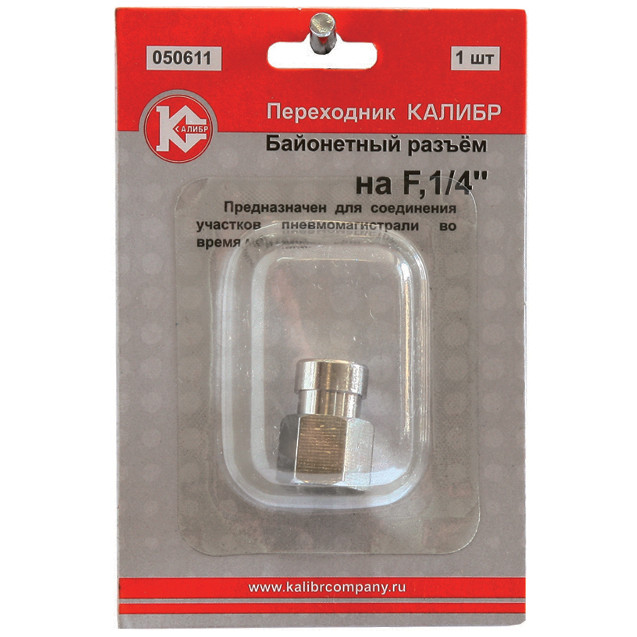 

Переходник КАЛИБР 50611, 50611
