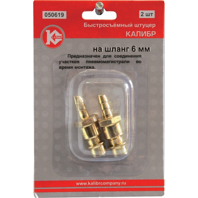 

Штуцер КАЛИБР 50619, 50619