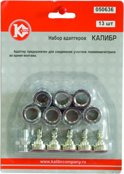 

Набор КАЛИБР 50636