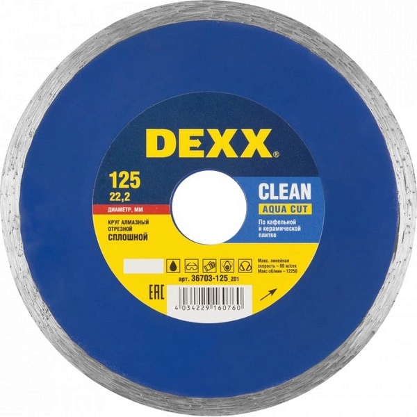 

Круг алмазный Dexx 36703-125_z01, 36703-125_z01