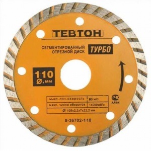 

Круг алмазный ТЕВТОН 8-36702-110