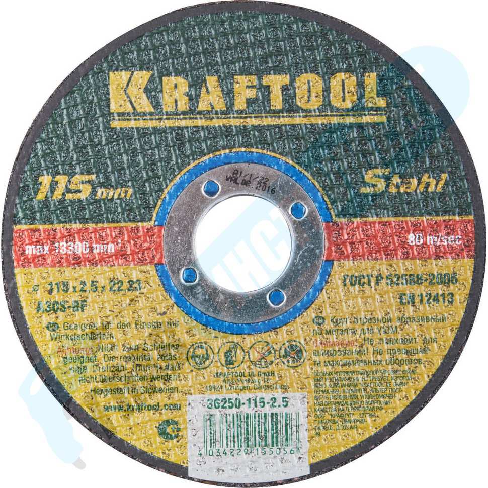 

Круг отрезной Kraftool 115х2.5х22 36250-115-2.5