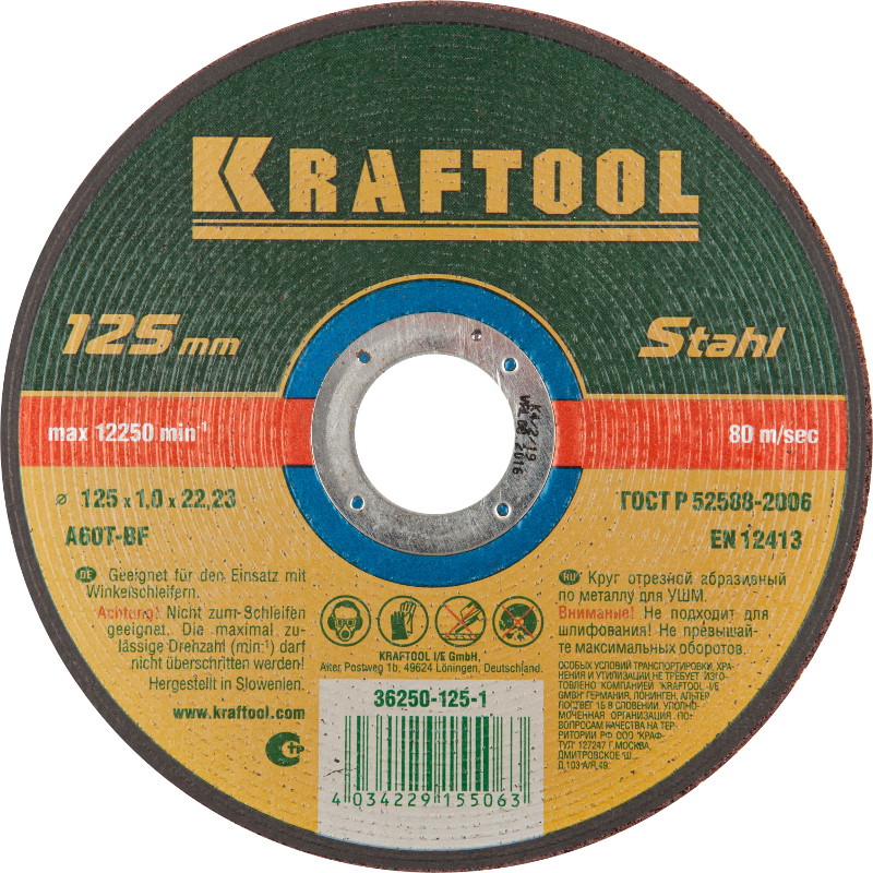 

Круг отрезной Kraftool 125х1.0х22 36250-125-1.0