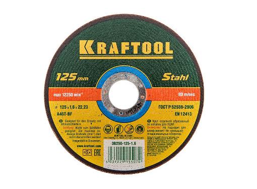 Изображение товара Круг отрезной KRAFTOOL 125х1.6х22 36250-125-1.6