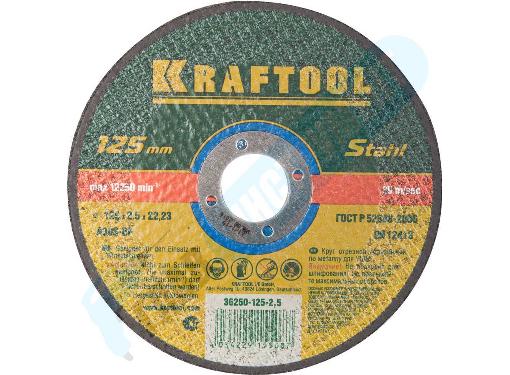 Изображение товара Круг отрезной KRAFTOOL 125х2.5х22 по металлу абразивный для УШМ высокое качество