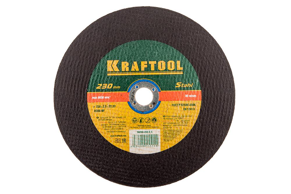 

Круг отрезной Kraftool 230х2.5х22 36250-230-2.5, 230х2.5х22 36250-230-2.5