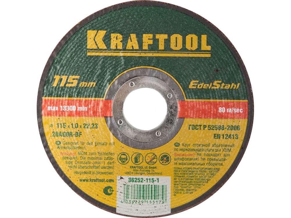 

Круг отрезной Kraftool 115х1.0х22 36252-115-1.0
