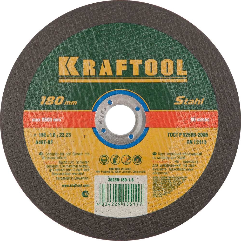 

Круг отрезной Kraftool 180х1.6х22 36252-180-1.6