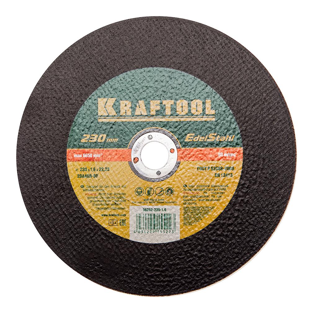 

Круг отрезной Kraftool 230х1.6х22 36252-230-1.6