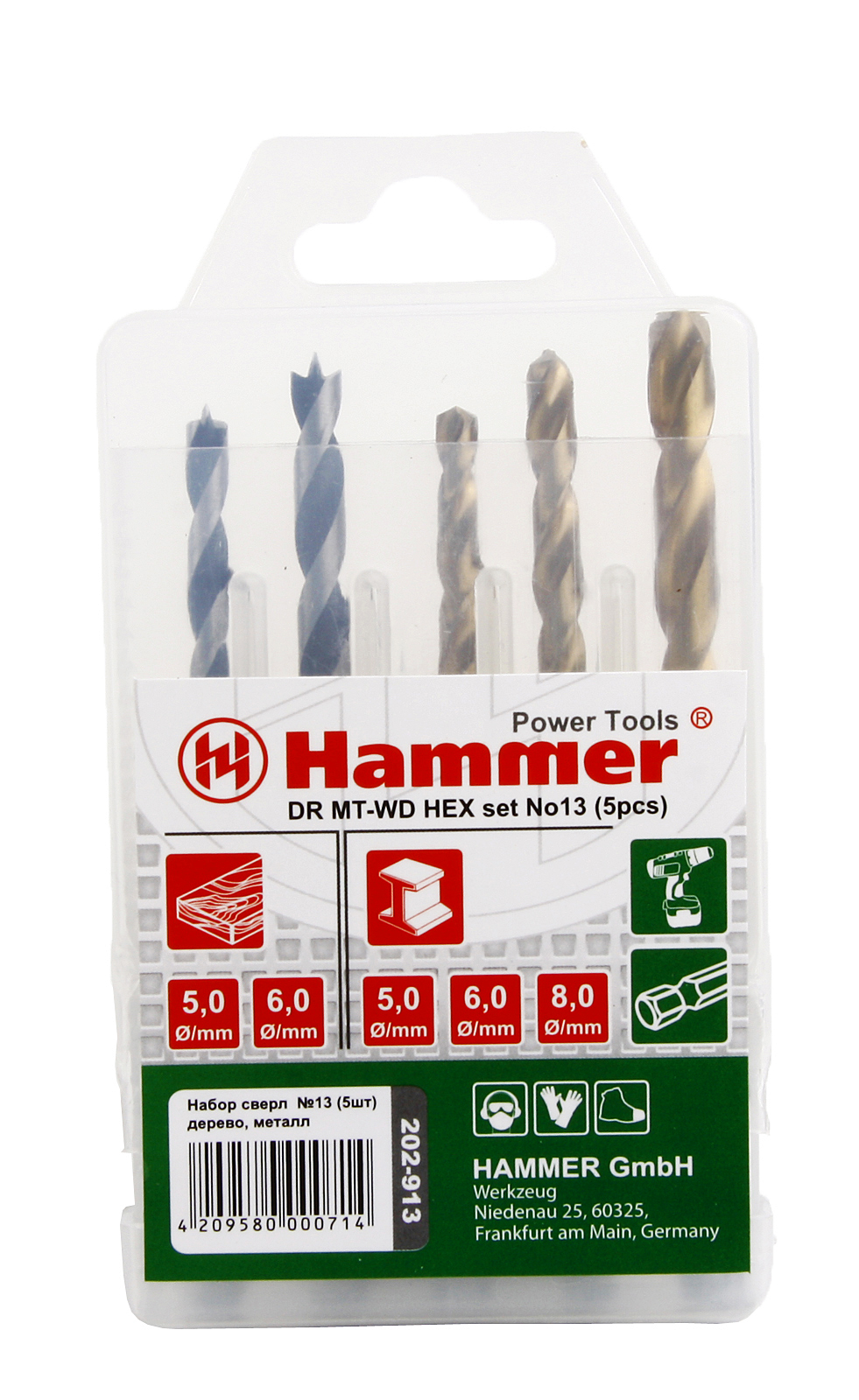 Набор сверл Hammer No13 hex 5шт. 5-8мм