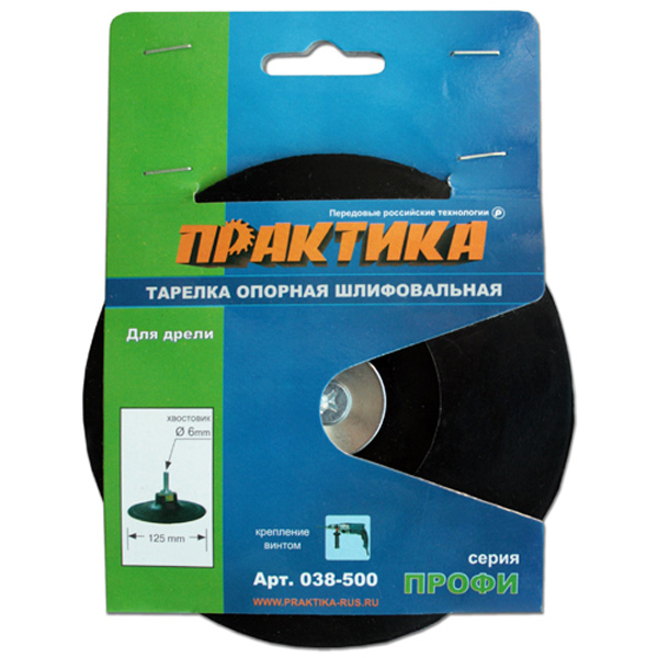 

Тарелка опорная ПРАКТИКА 038-500, 038-500