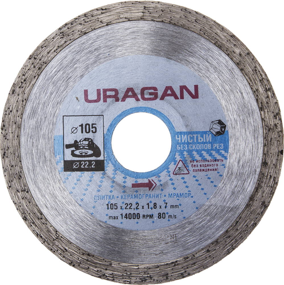 

Круг алмазный Uragan 909-12171-105