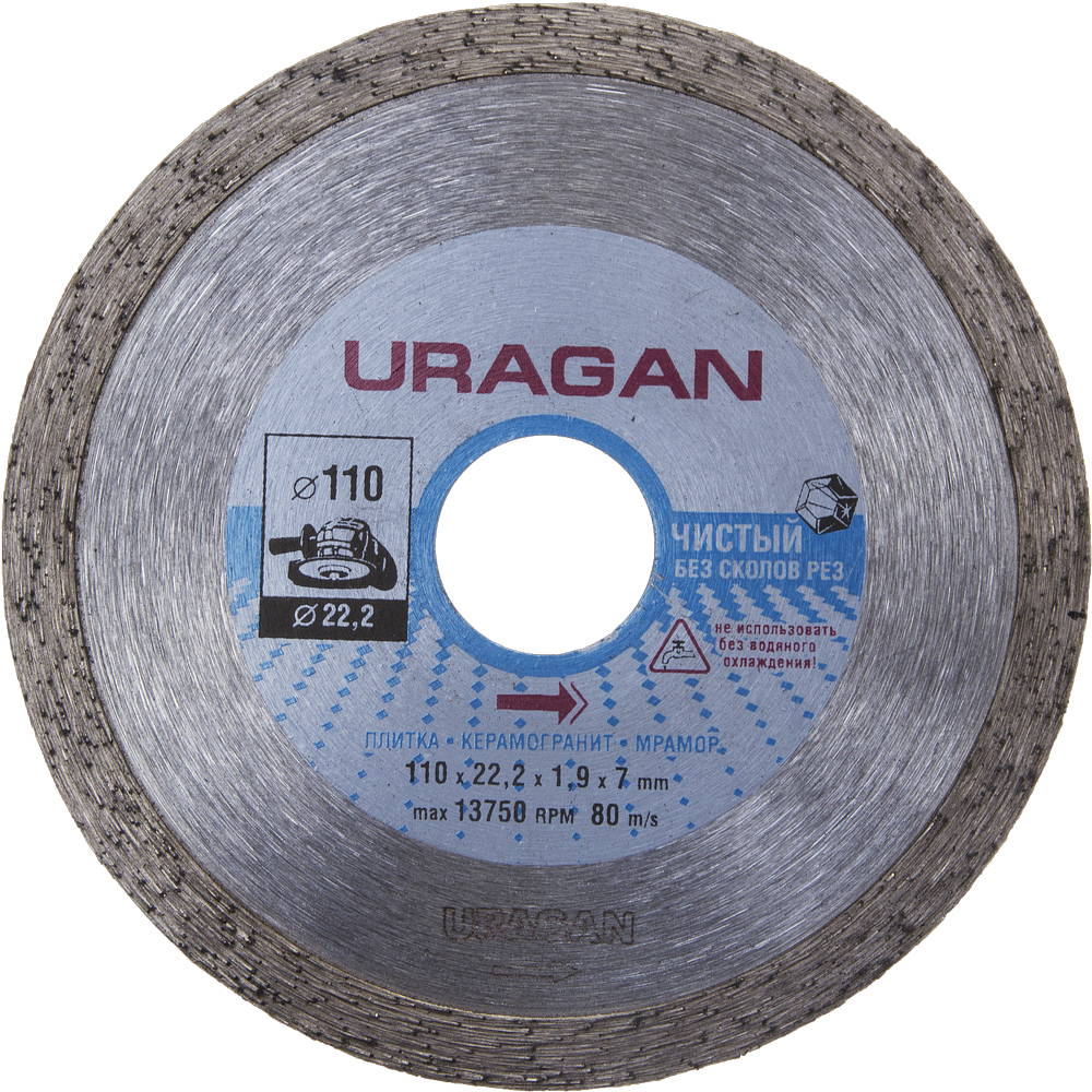 Круг алмазный Uragan 909-12171-115