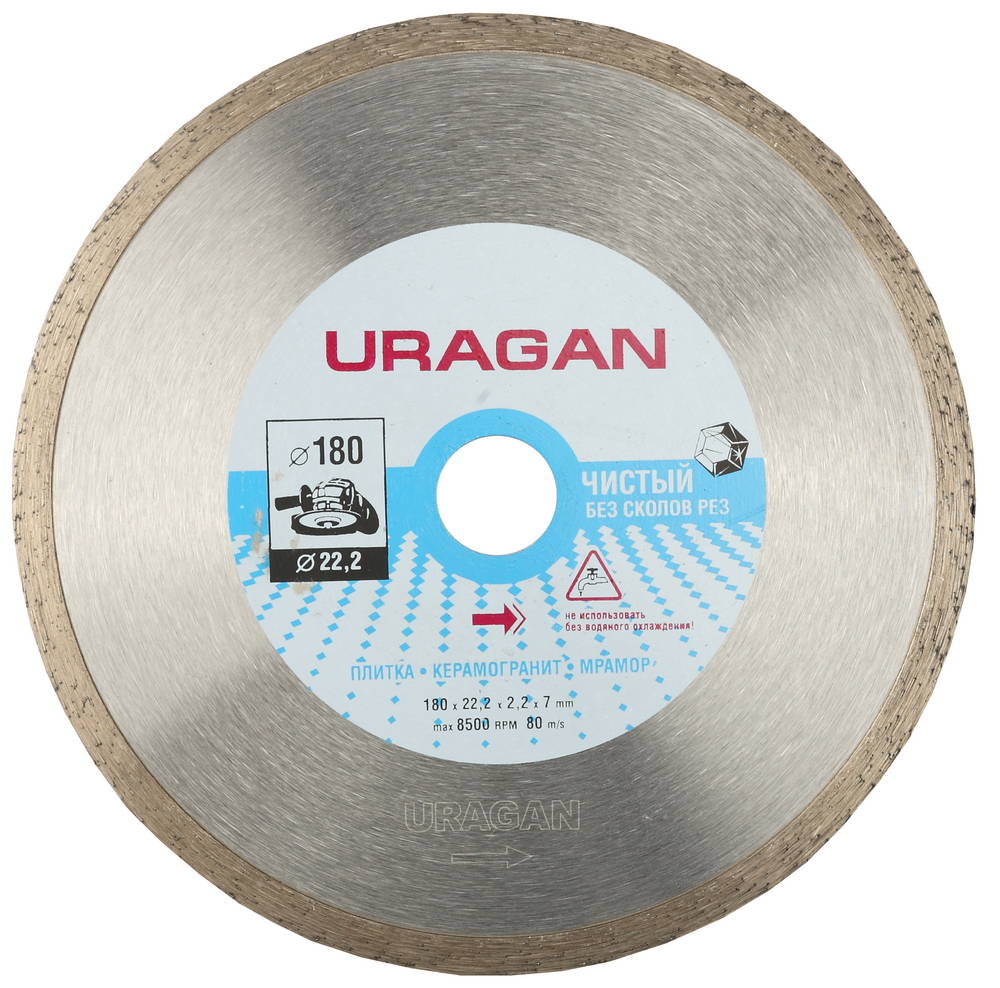 

Круг алмазный Uragan 909-12171-180