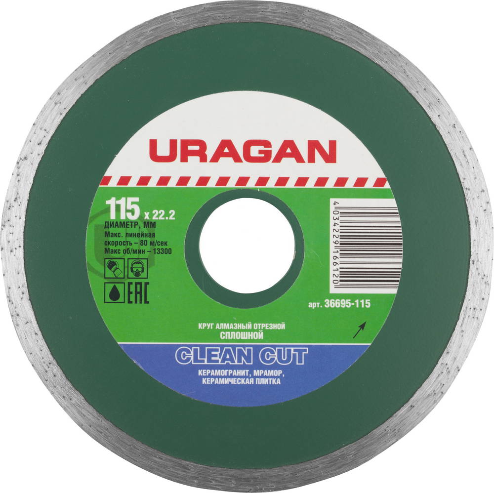 

Круг алмазный Uragan 36695-115, 36695-115