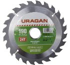 Диск пильный твердосплавный URAGAN Ф190х30мм 24зуб. (36800-190-30-24)