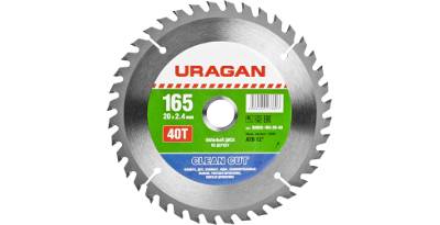 Диск пильный твердосплавный URAGAN Ф165х20мм 40зуб. (36802-165-20-40)