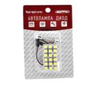 Автолампа SKYWAY S03301003