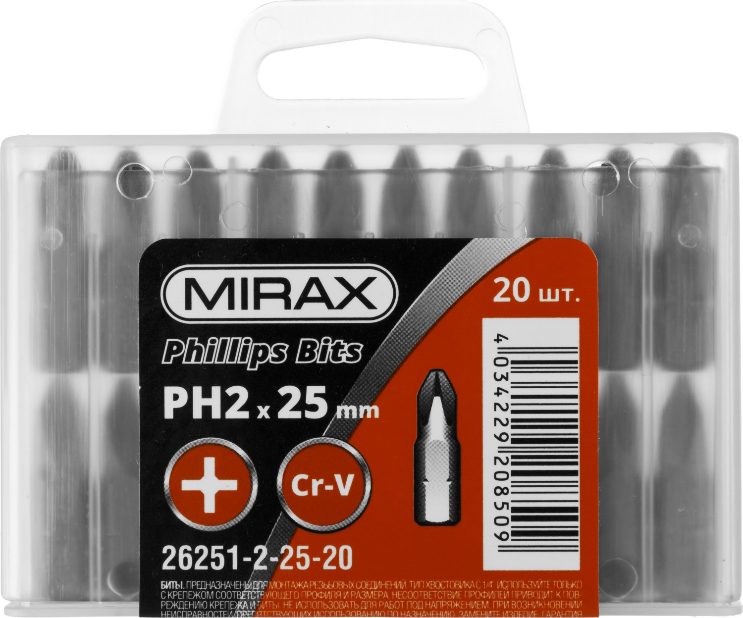 

Бита Mirax Ph2 c 1/4'' длина 25мм 20шт, Ph2 c 1/4'' длина 25мм 20шт