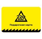 Магазин 220 Вольт В Смоленске Магазин 220 Вольт В Смоленске