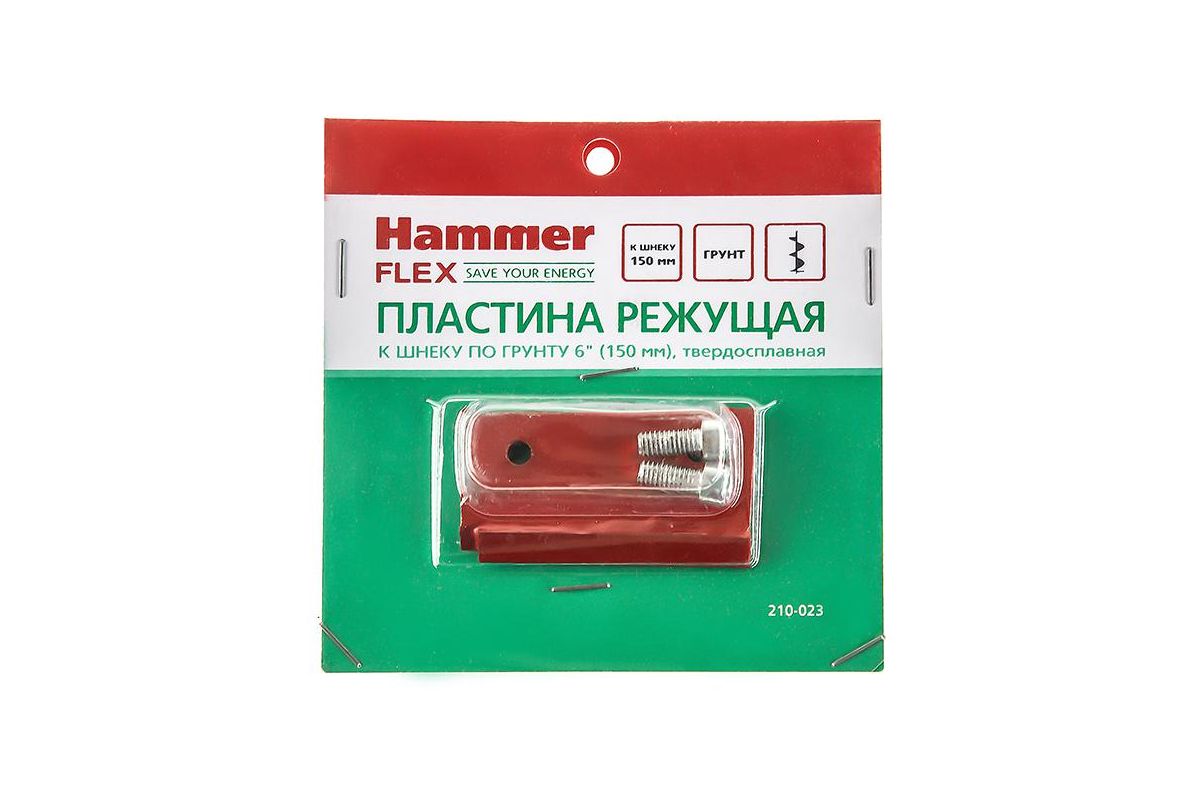 Энергия пластины. Пластина режущая Hammer Flex 210-023. Пластина Hammer Flex 210-025. Пластины режущие к шнеку для льда 6" (150мм) Hammer Flex, 210-903. Пластина Hammer Flex 210-022.