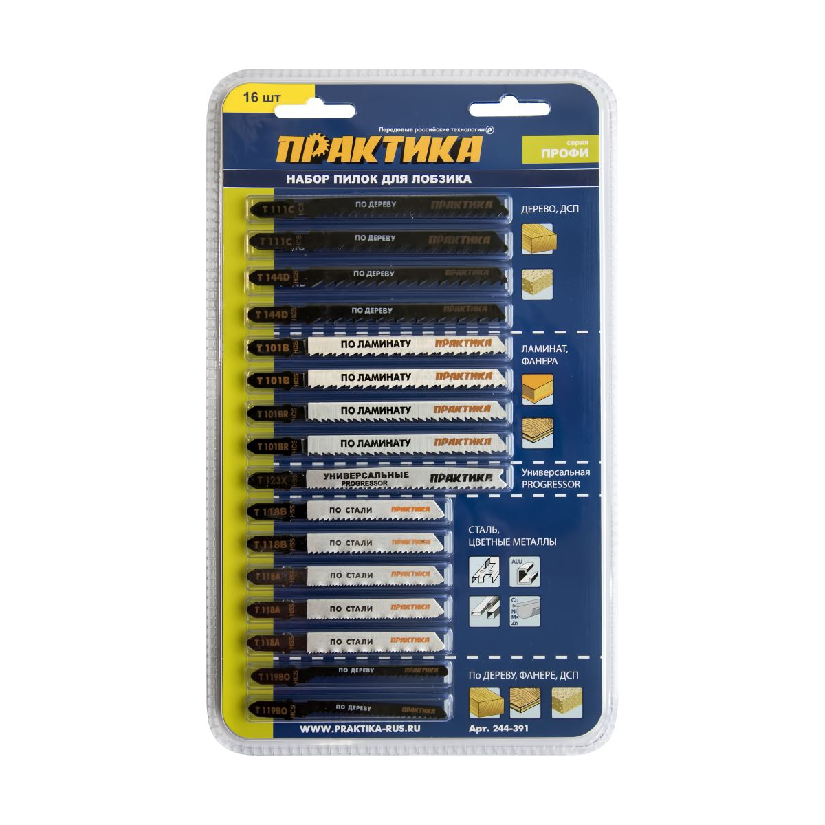 пилки для лобзика по металлу маркировка таблица. набор практика пилки для эл/лобзика 5 типов. набор пилок для лобзика практика 640-483 10 шт. практика набор пилок. про кассета.