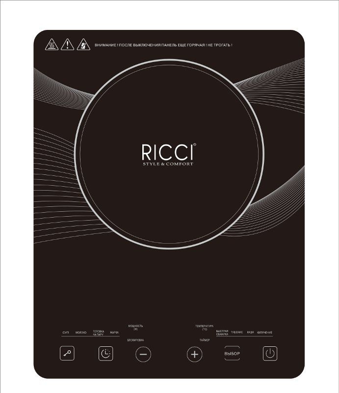 

Плита индукционная Ricci Jdl-c20g2