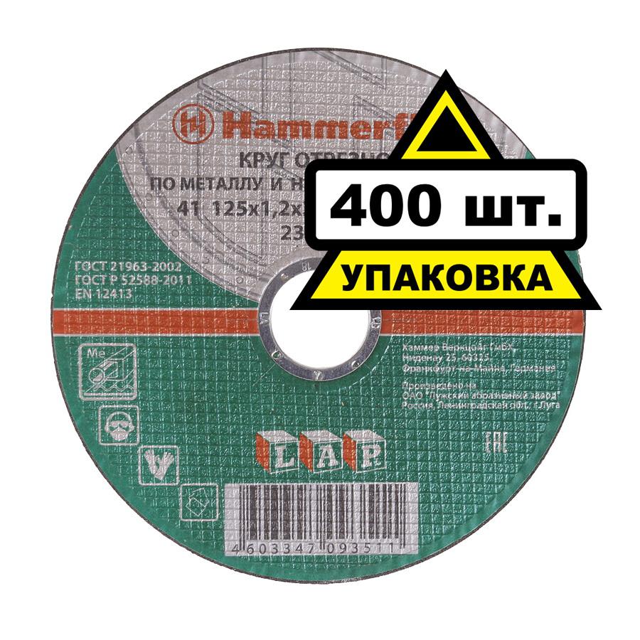 

Круг отрезной Hammer 125х1.2х22 232-014 упак. 400 шт.
