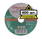 Круг отрезной HAMMER 125х1.2х22 232-014 упак. 400 шт.