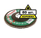 Круг Лепестковый Торцевой (КЛТ) HAMMER КЛТ 1 Ф125х22 Р80 413248