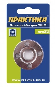 

Планшайба ПРАКТИКА 246-265