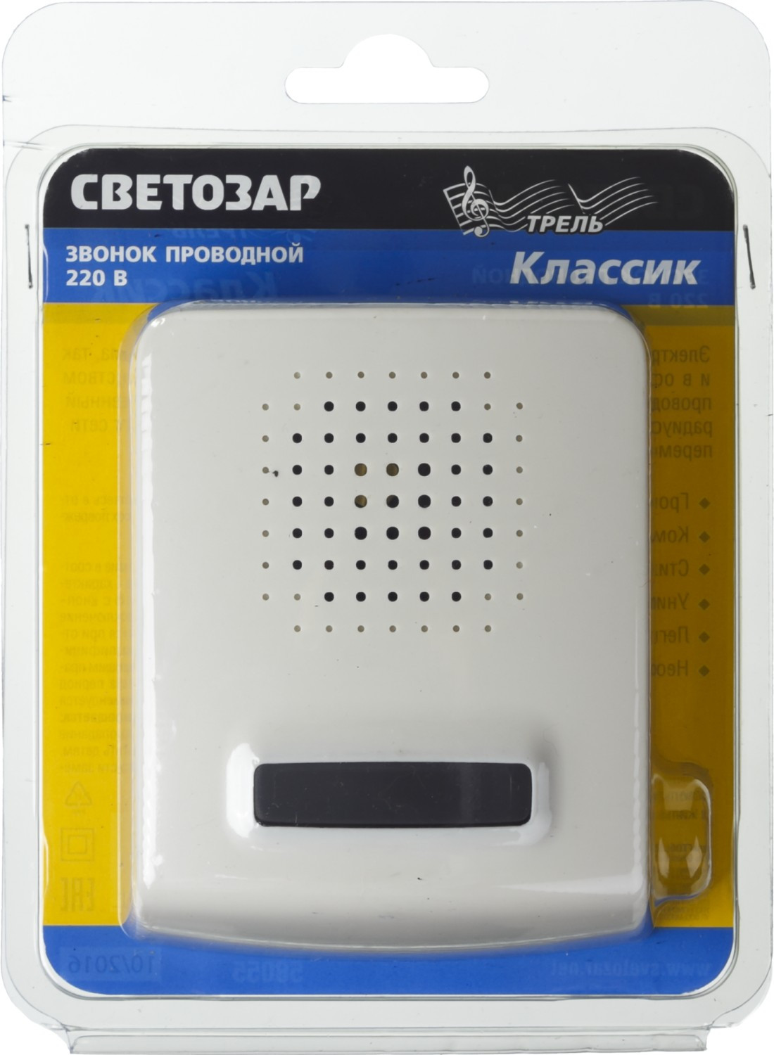 

Звонок СВЕТОЗАР 58055, Белый, 58055