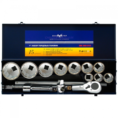 

Набор головок МАСТЕР КЛЮЧ МК560615
