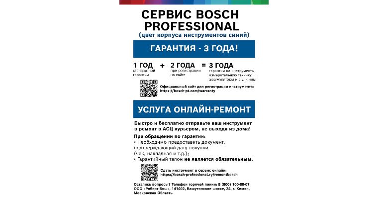 ��������� BOSCH GOP 18V-28 (06018B6003)