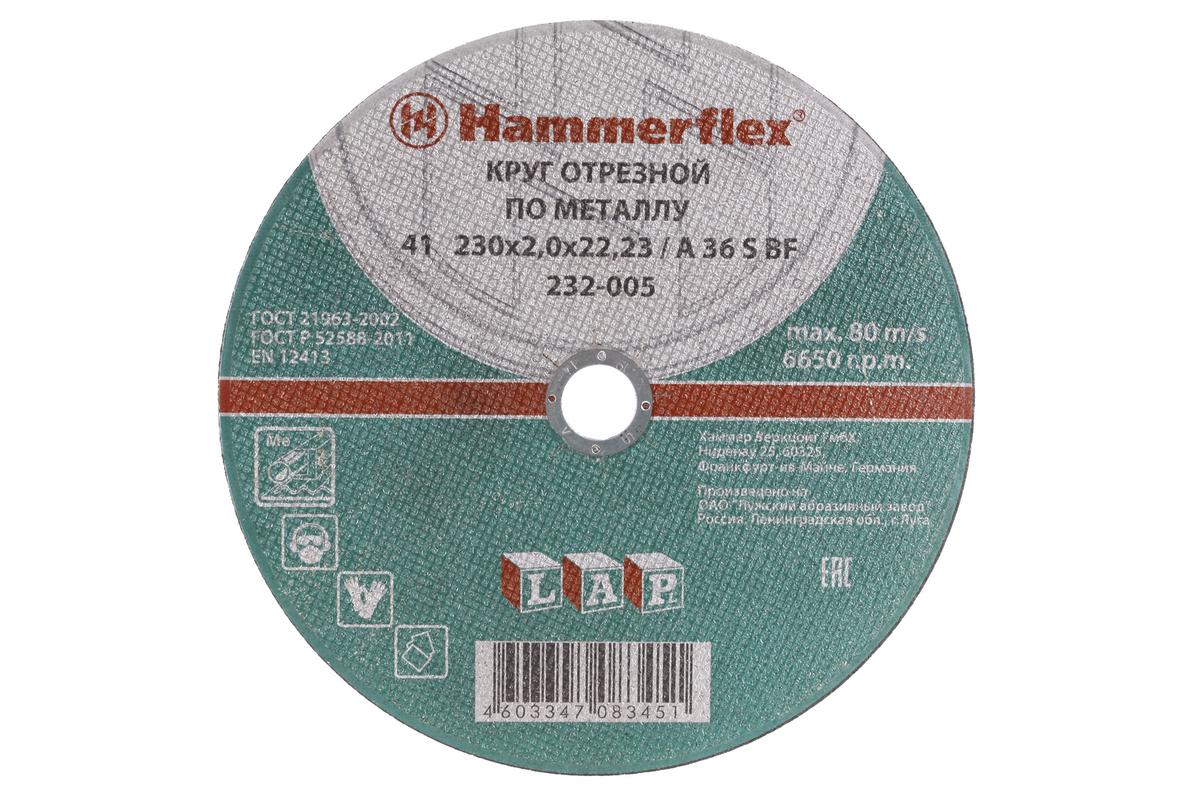 

Набор Hammer 230х2х22 А36 s bf упак. 50 шт.