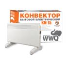 Изображение товара Конвектор WWQ KM-15 Электрообогреватель мощность 0,75/1,5 кВт для дома и офиса