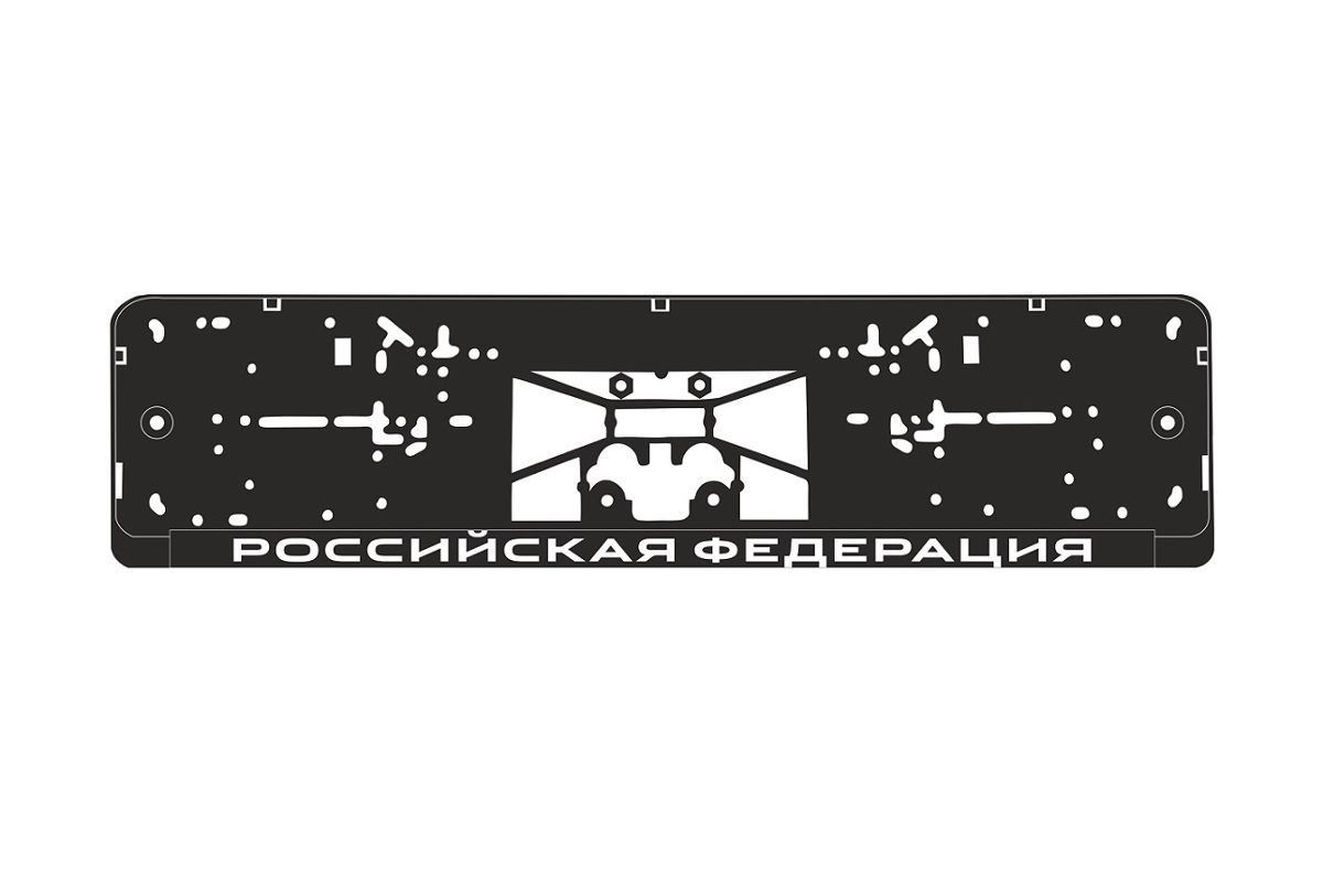 Под номерные знаки. Рамка номерного знака AVS черная RN-01. AVS рамка под номерной знак Urban двусоставная (камуфляж) RN-19. AVS a07726s рамка под номерной знак двусоставная (чёрная). AVS a78109s рамка номерного знака.