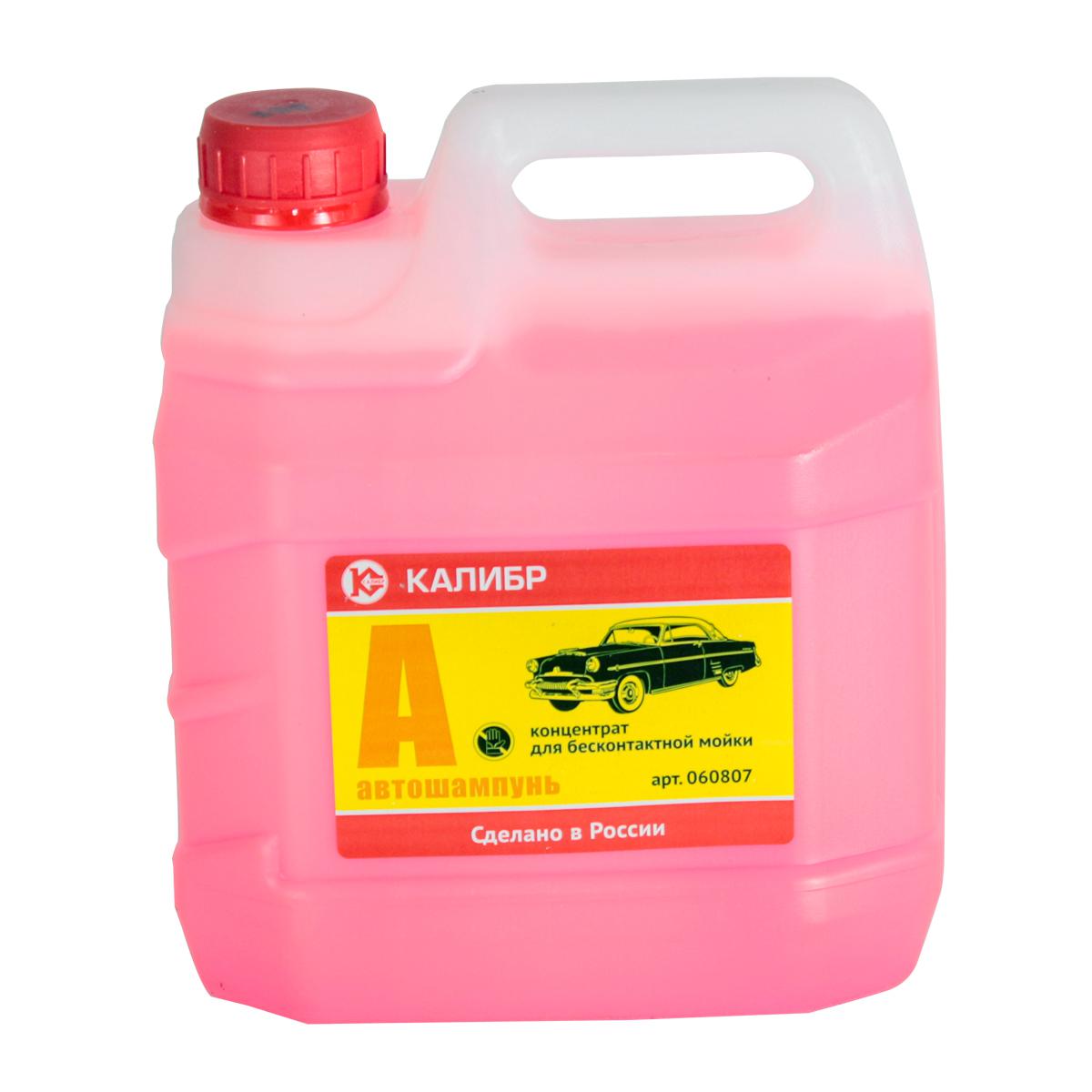 Автошампунь КАЛИБР 48485