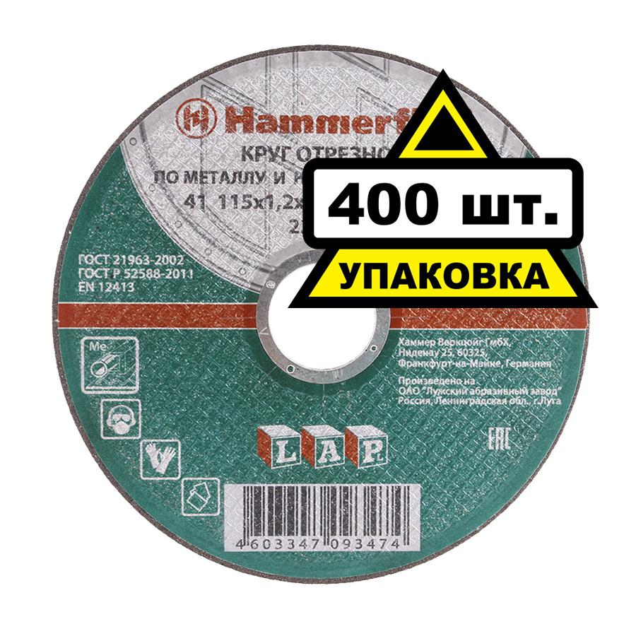 

Круг отрезной Hammer 115х1.2х22 упак. 400 шт.