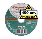 Круг отрезной HAMMER 125х1х22 упак. 400 шт.