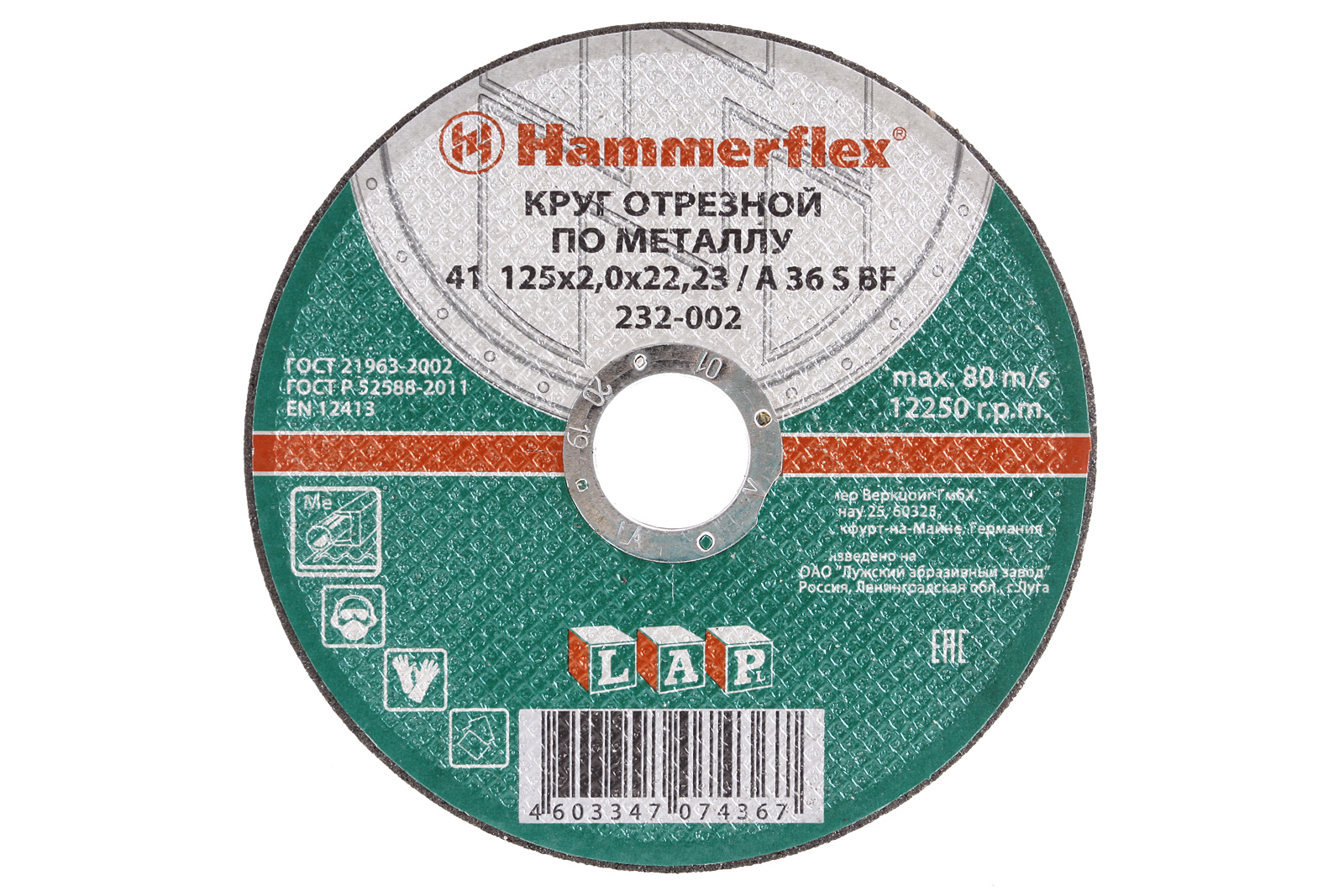 

Круг отрезной Hammer 125х2х22 упак. 200 шт.