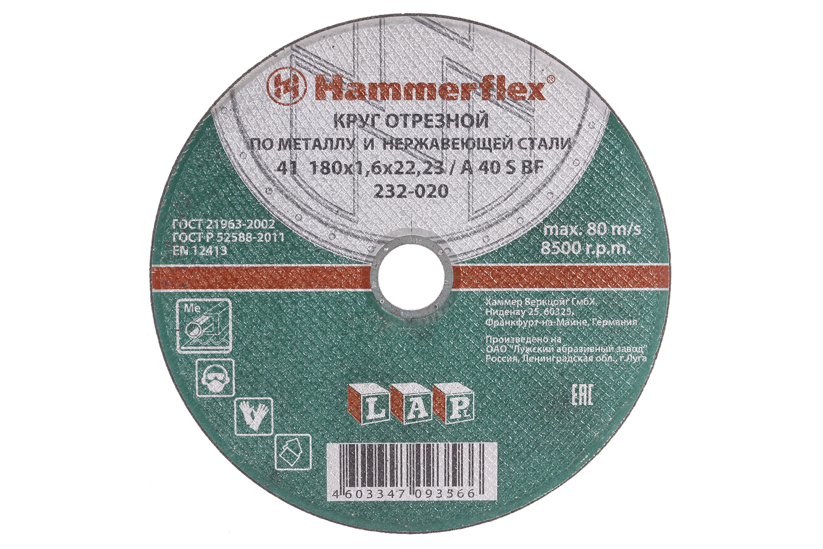 

Круг отрезной Hammer 180х1.6х22 упак. 150 шт.