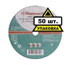 Круг отрезной HAMMER 230х2х22 упак. 50 шт.