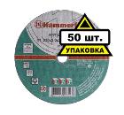 Круг отрезной HAMMER 230х2х22 упак. 50 шт.