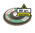 Круг Лепестковый Торцевой (КЛТ) HAMMER КЛТ 1 Ф125х22 Р100 213-004к