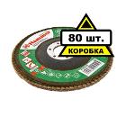 Круг Лепестковый Торцевой (КЛТ) HAMMER КЛТ 1 Ф125х22 Р120 213-005к
