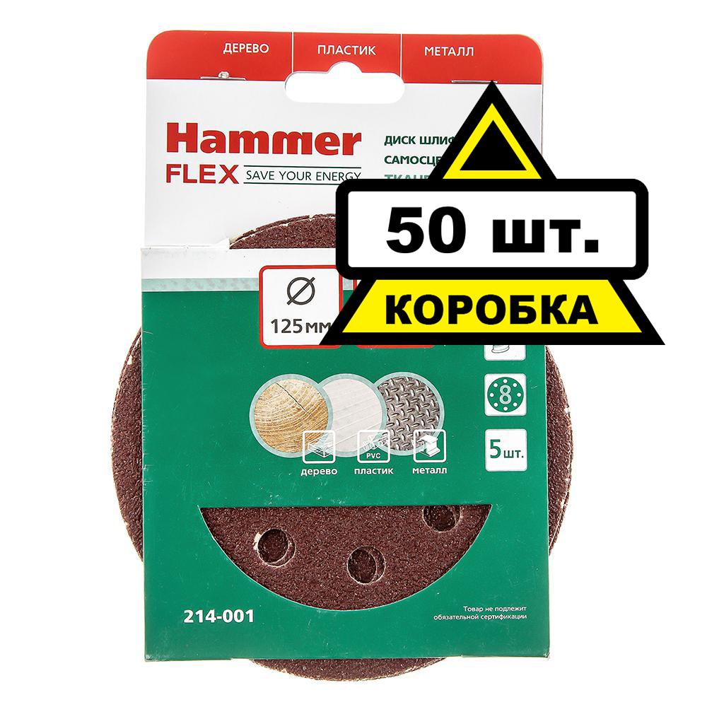 

Круг шлиф. самосцепляющийся Hammer 125мм p40 8отв.