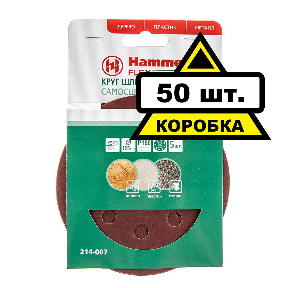 

Круг шлиф. самосцепляющийся Hammer 125мм p180 8отв.