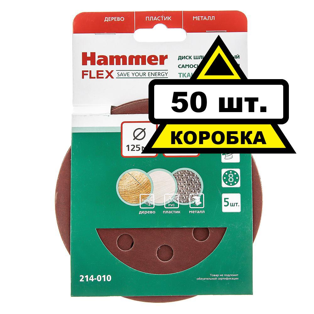 

Круг шлиф. самосцепляющийся Hammer 125мм p280 8отв.